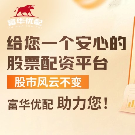 手机端鼎红优配